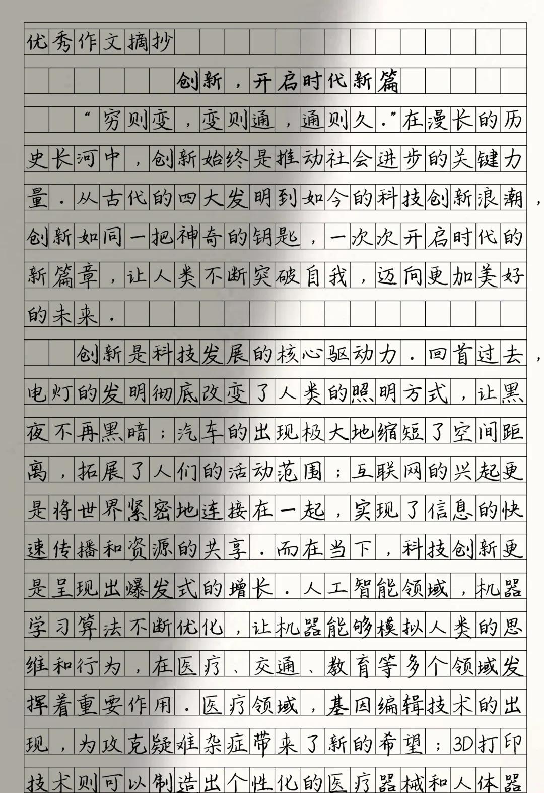 科技前沿走向未来作文,前沿科技论文300字左右 科技前沿走向未来作文,前沿科技论文300字左右