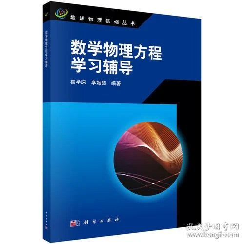 物理数学地球科学,地球物理学是理科还是工科 物理数学地球科学,地球物理学是理科还是工科