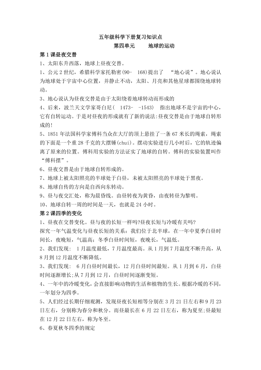 地球科学相关领域知识,地球科学相关领域知识点