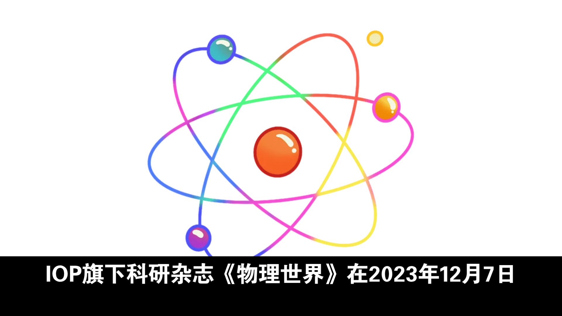 走进物理世界12,走进物理世界教案 走进物理世界12,走进物理世界教案