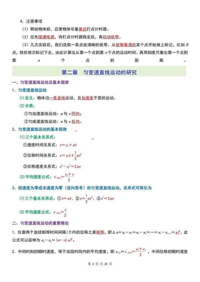 物理走进世界知识点,走进物理世界思维导图设计技巧 物理走进世界知识点,走进物理世界思维导图设计技巧