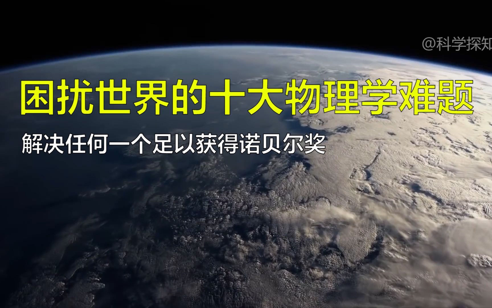 震惊世界的物理难题,震惊世界的物理难题是什么 震惊世界的物理难题,震惊世界的物理难题是什么