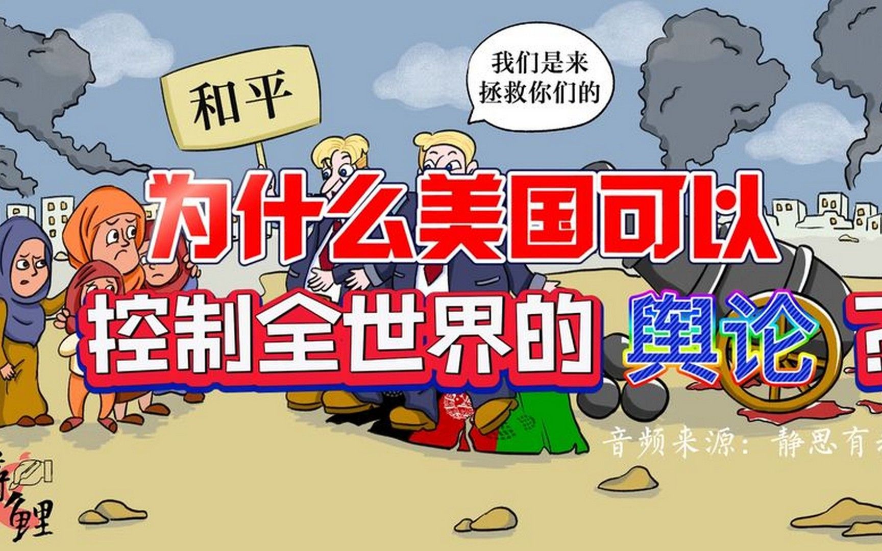 物理霸凌世界,物理霸凌世界的事例