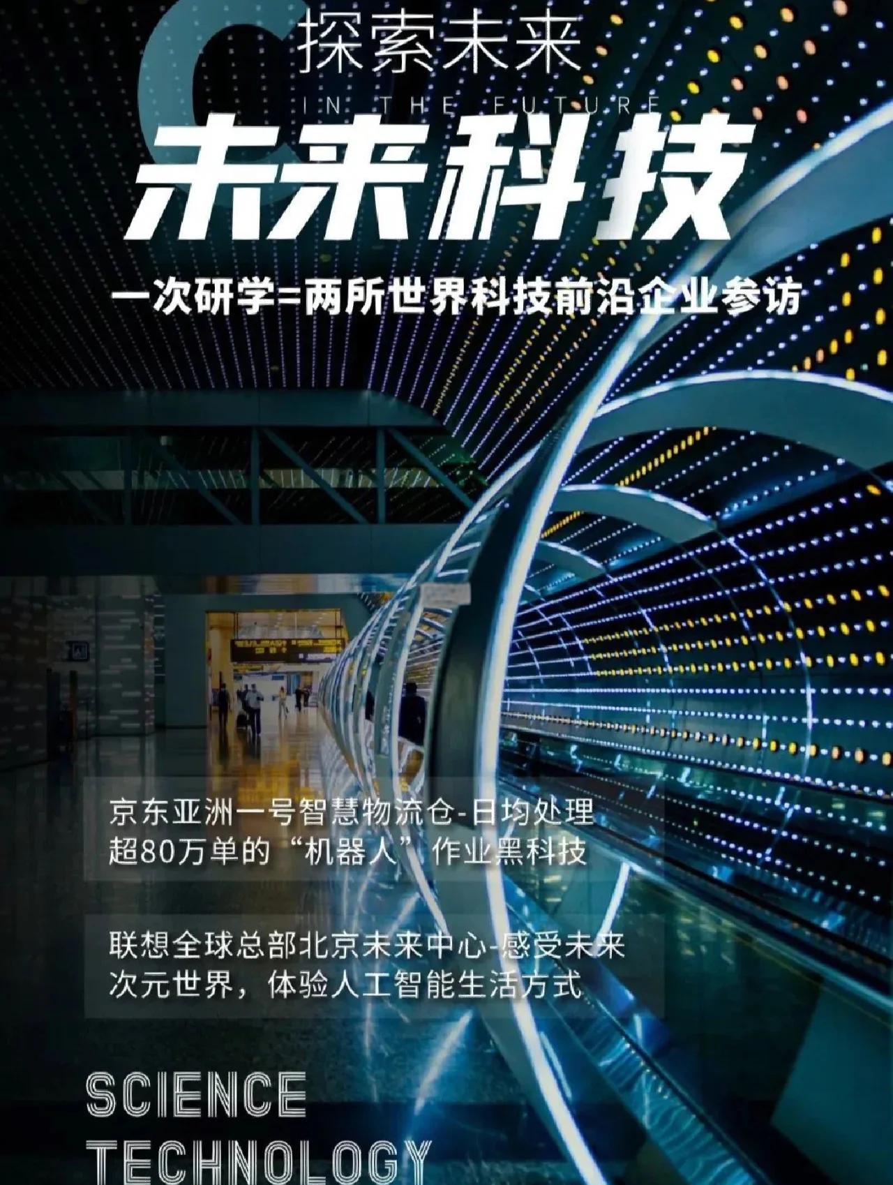 体验科技前沿,科技体验之旅作文 体验科技前沿,科技体验之旅作文