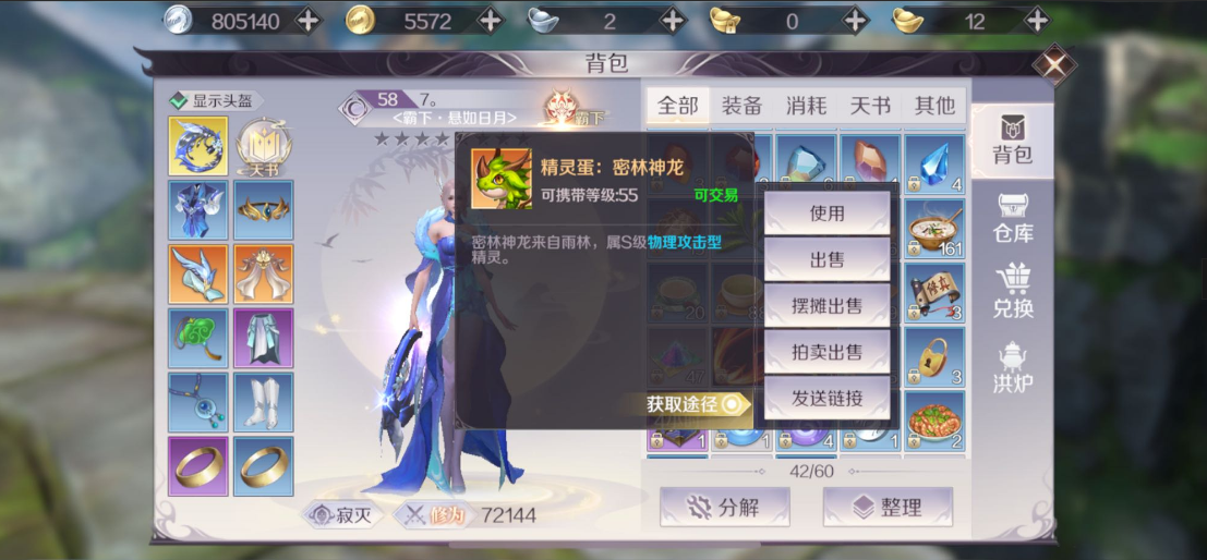 完美世界所有物理攻击,完美世界物理攻击和物理最大攻击