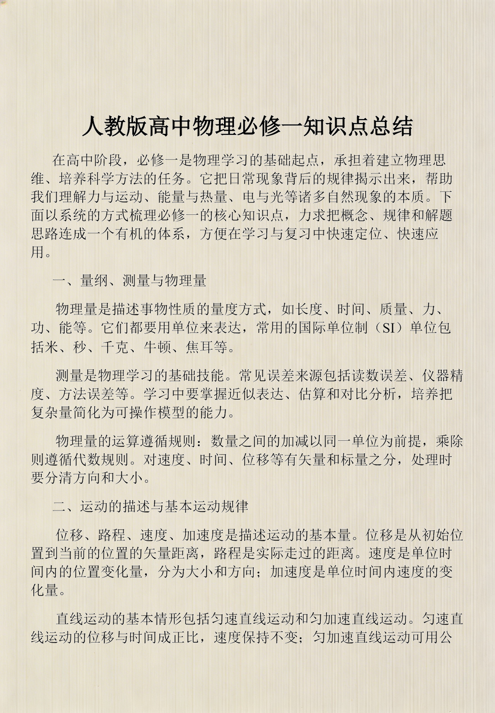 全世界物理最好的高中,全世界物理最好的高中排名 全世界物理最好的高中,全世界物理最好的高中排名