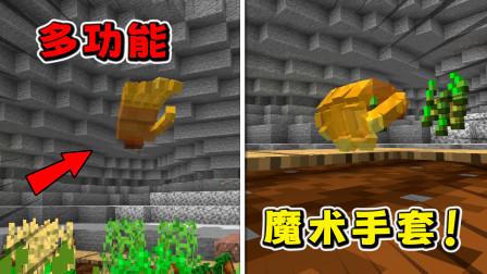 我的世界免费物理魔术,我的世界魔法mod中的魔术