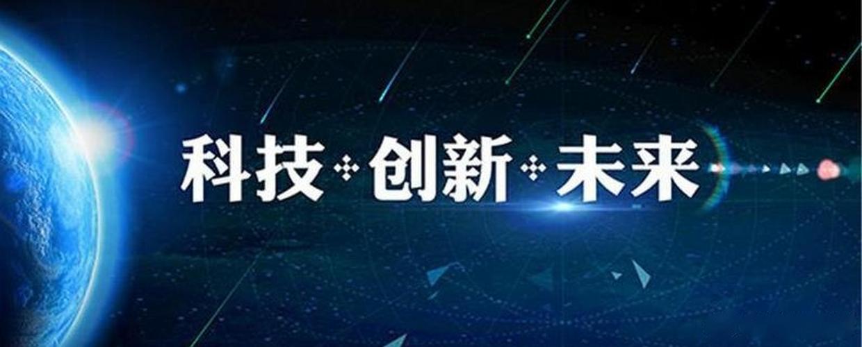 科技前沿中有关创新,前沿科技领域产业创新趋势