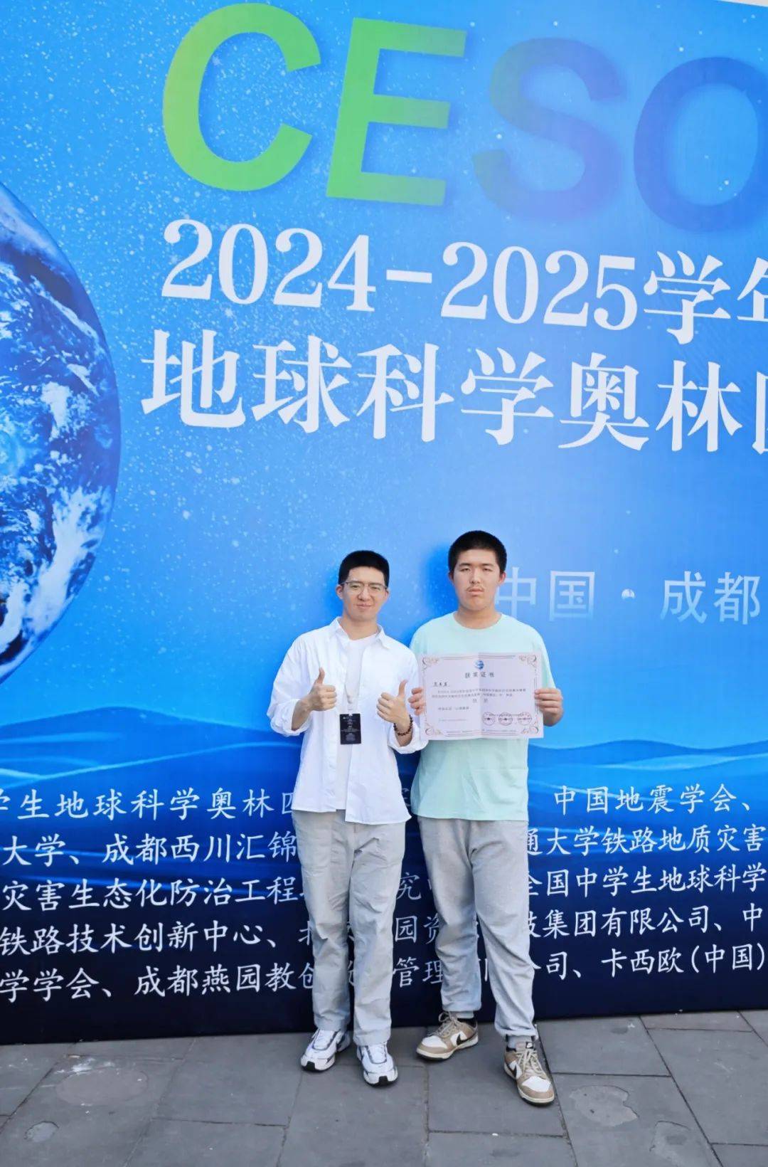 地球科学奥赛日期,地球科学奥赛12年在哪里举办的 地球科学奥赛日期,地球科学奥赛12年在哪里举办的