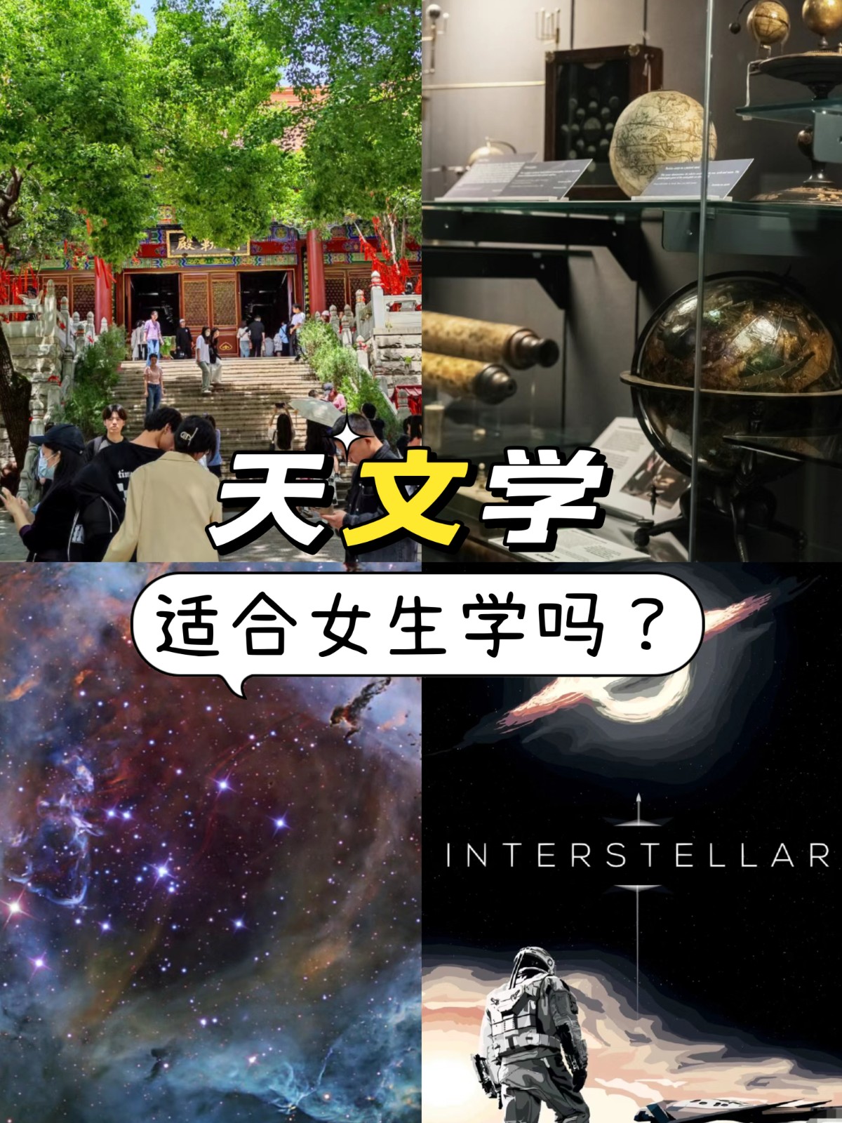 地球科学适合女生吗,地球科学专业就业前景怎么样 地球科学适合女生吗,地球科学专业就业前景怎么样