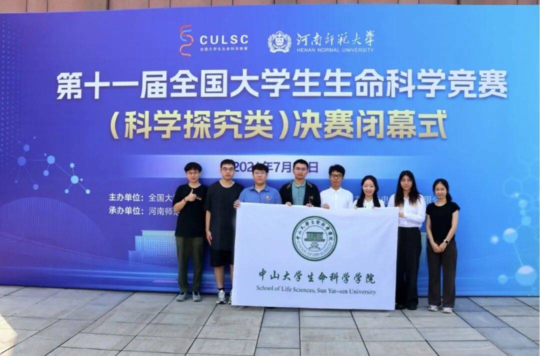 生命科学竞赛如何缴费,生命科学竞赛缴费截止时间