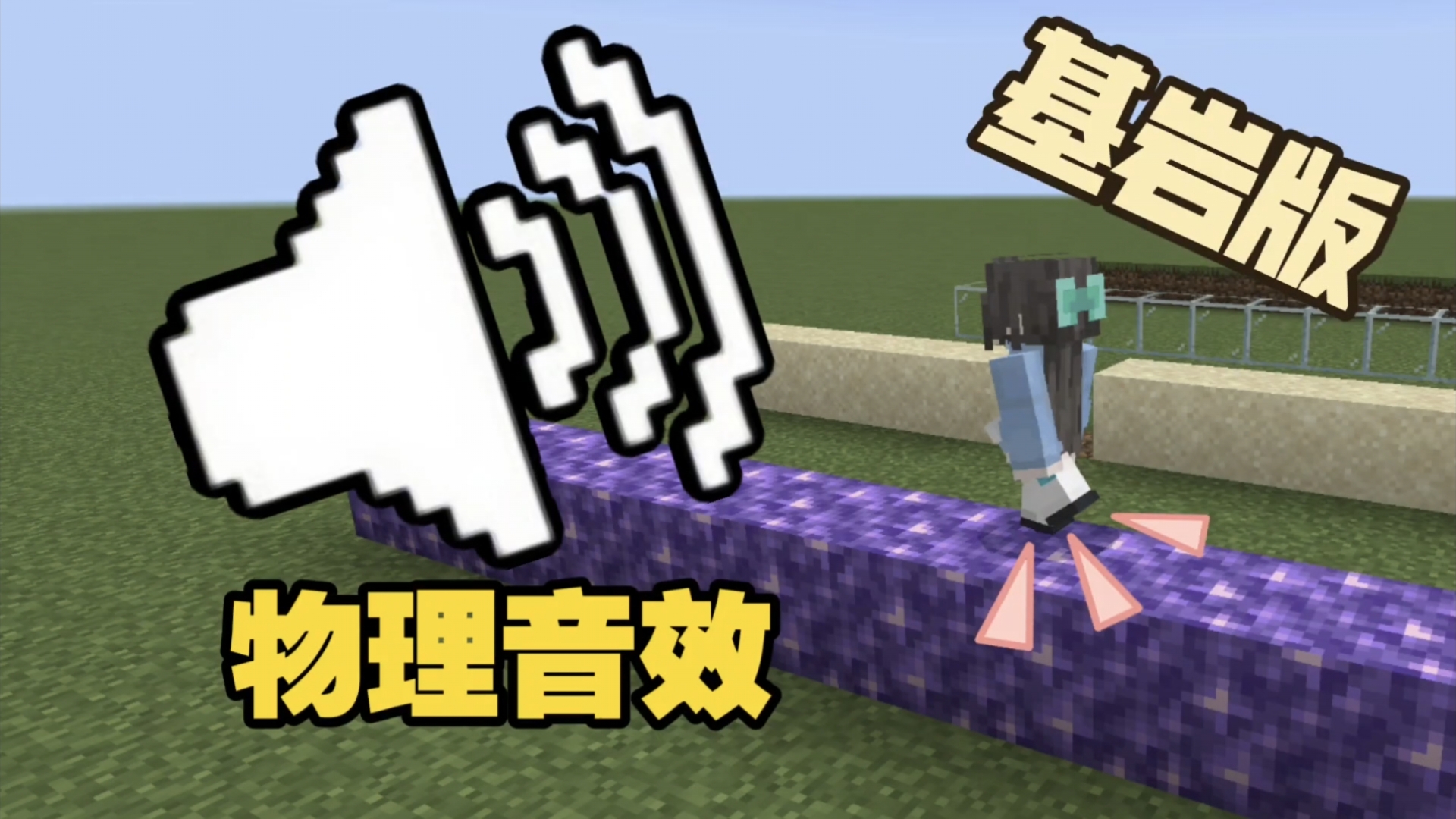 盗版物理我的世界名字,我的世界真实物理mod下载