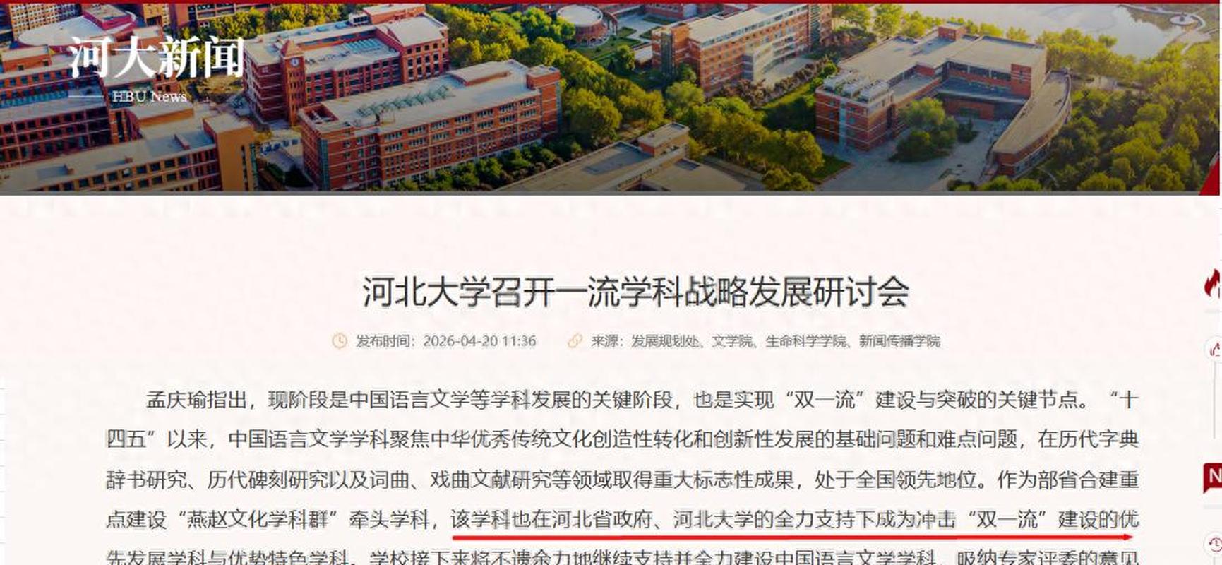 河大生命科学排名,河南大学生物科学在全国的排名