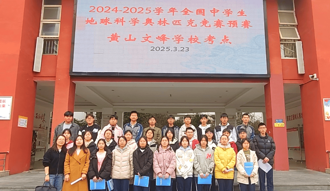 高中地球科学奥赛,中学生地球奥赛教程高中