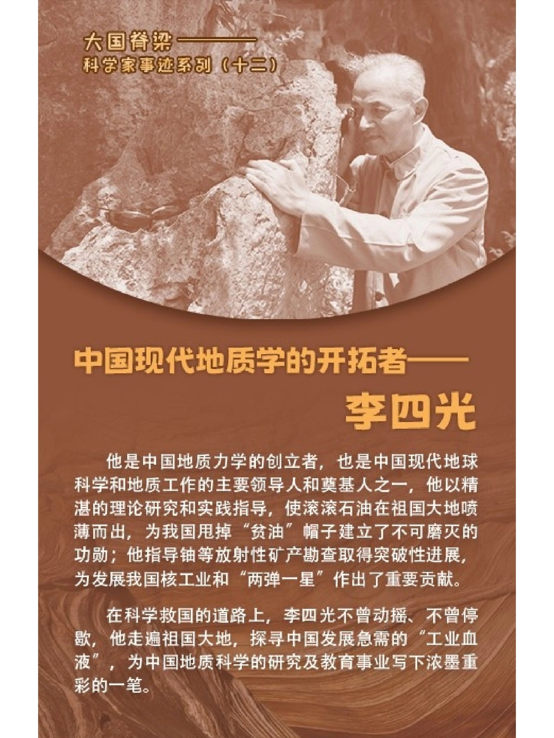 中国生命科学命典,2000年生命科学