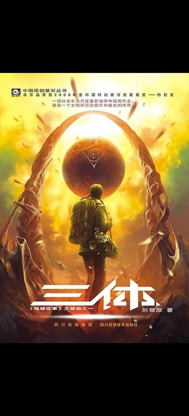 三体农业科技前沿技术,三体农业科技前沿技术有哪些