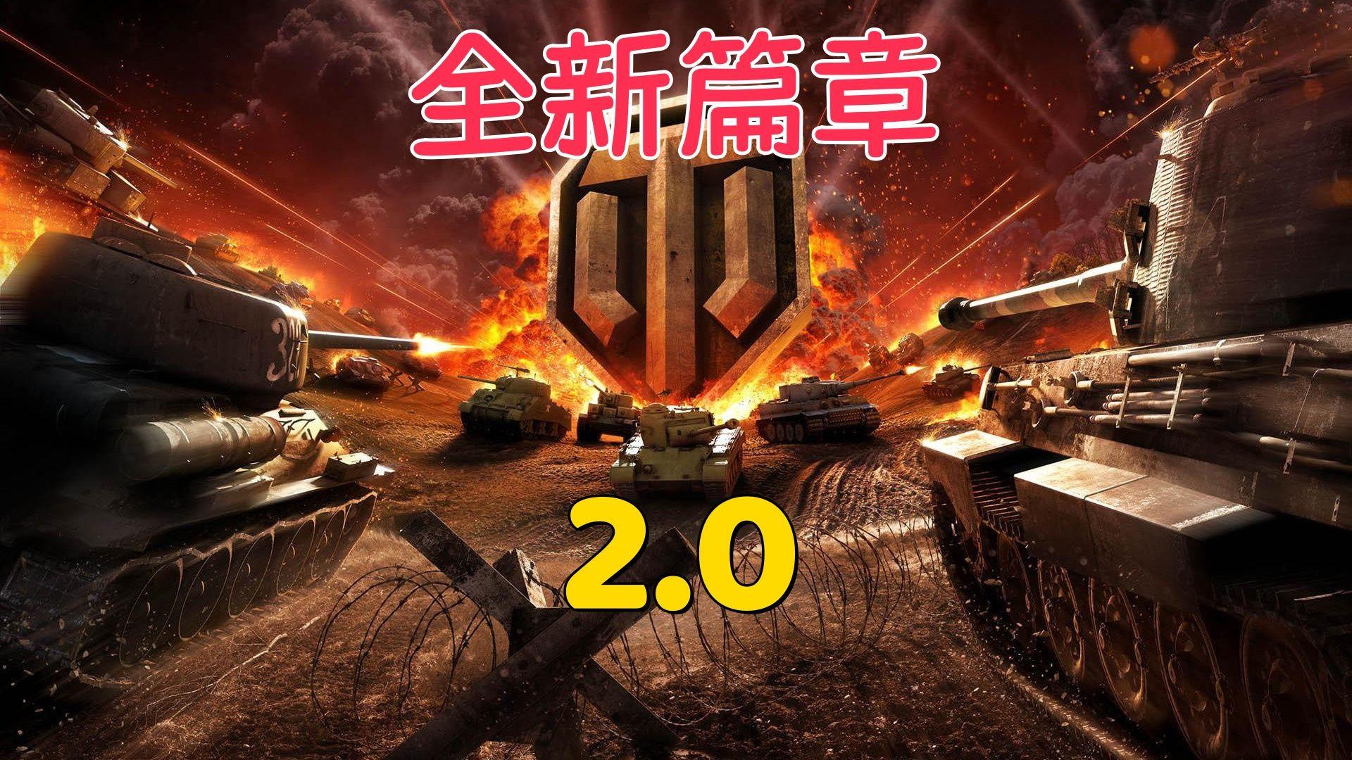 坦克世界新物理引擎,坦克世界新物理引擎发布 坦克世界新物理引擎,坦克世界新物理引擎发布