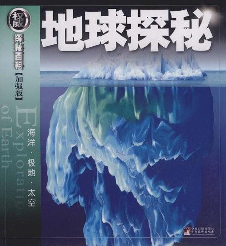 地球科学旅行站,地球科学科普作品大赛 地球科学旅行站,地球科学科普作品大赛