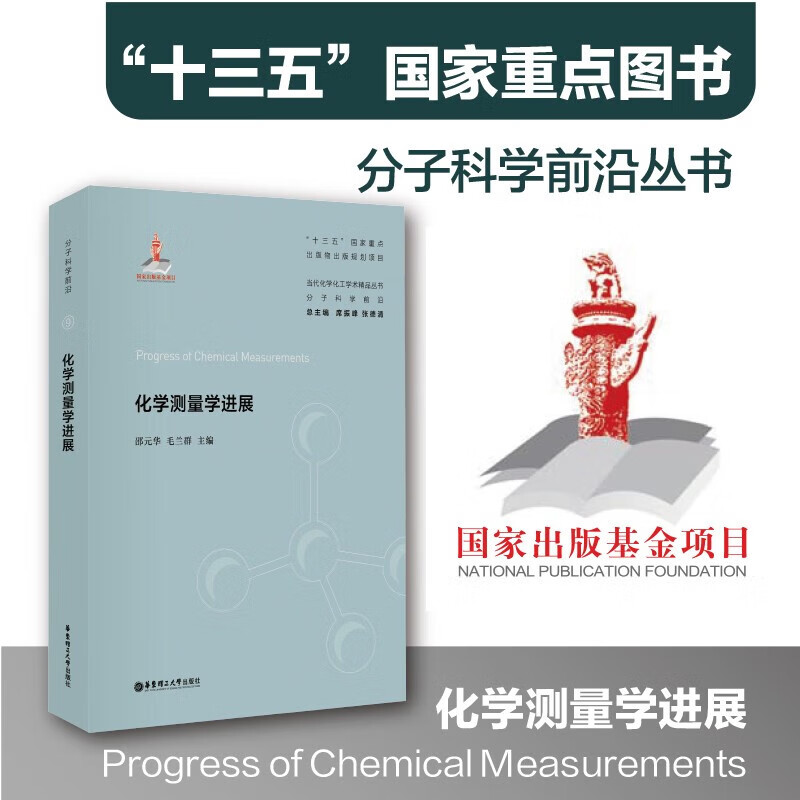 分子科技前沿,分子科技前沿期刊官网 分子科技前沿,分子科技前沿期刊官网