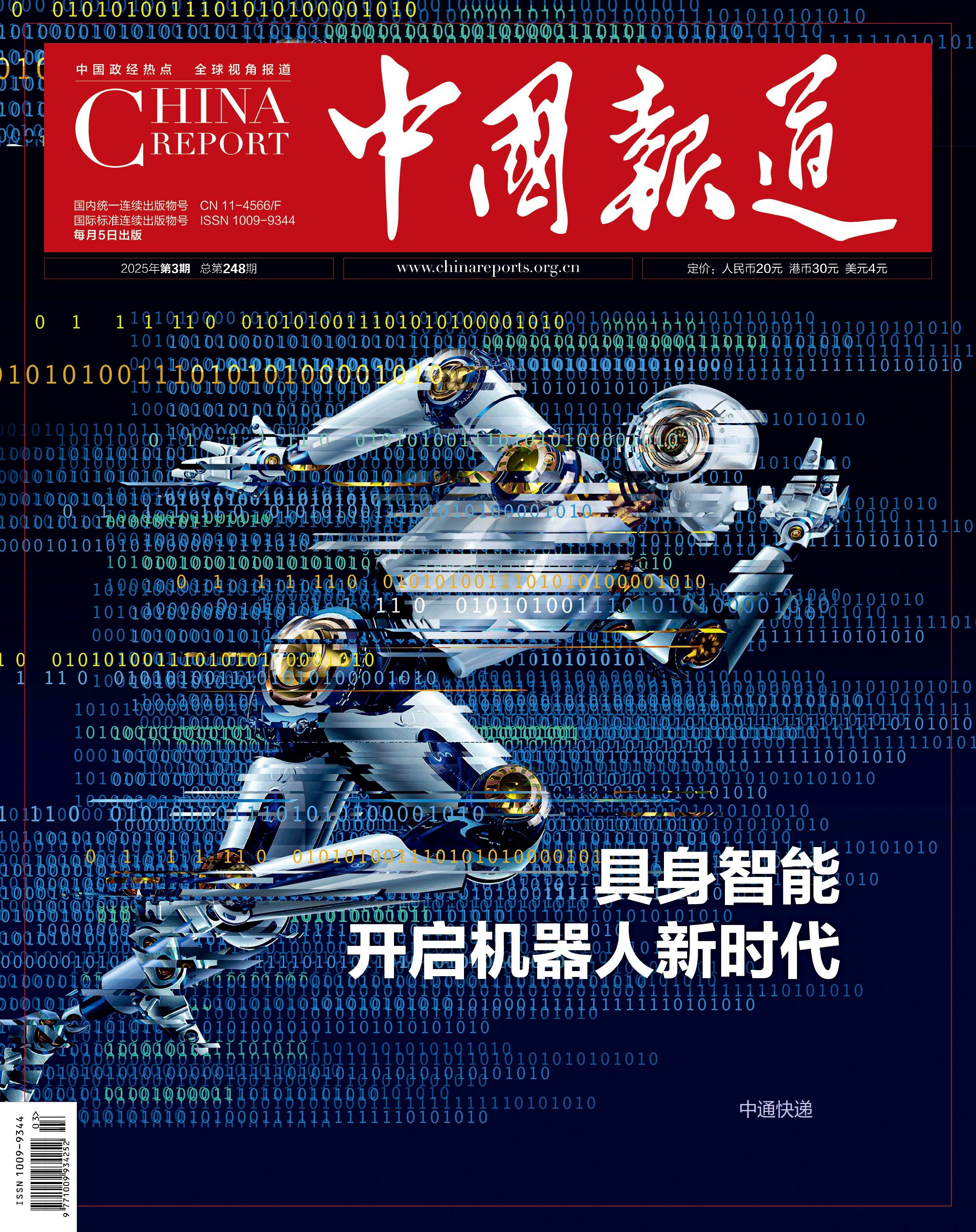 科技前沿杂志中国,科技前沿是什么意思