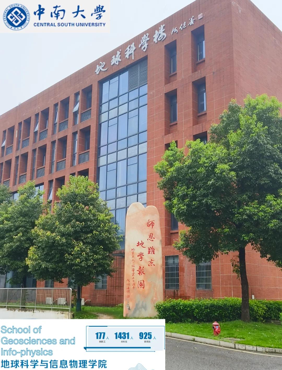 地球科学学家,地球科学家代表人物