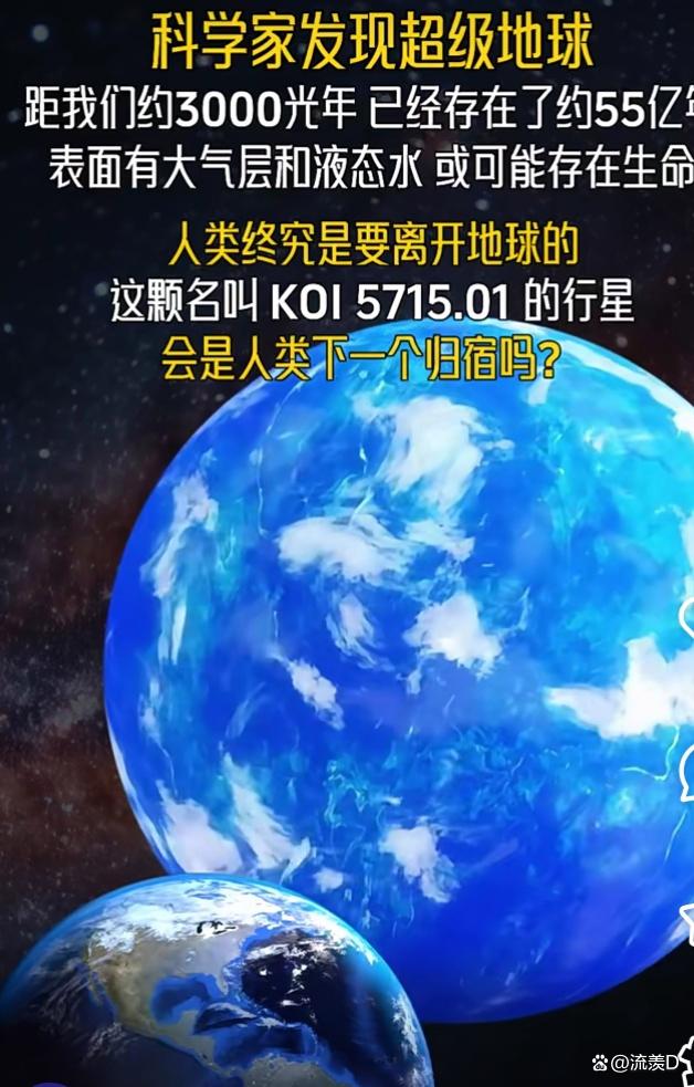 超级地球科学意义,超级地球在宇宙中常见吗