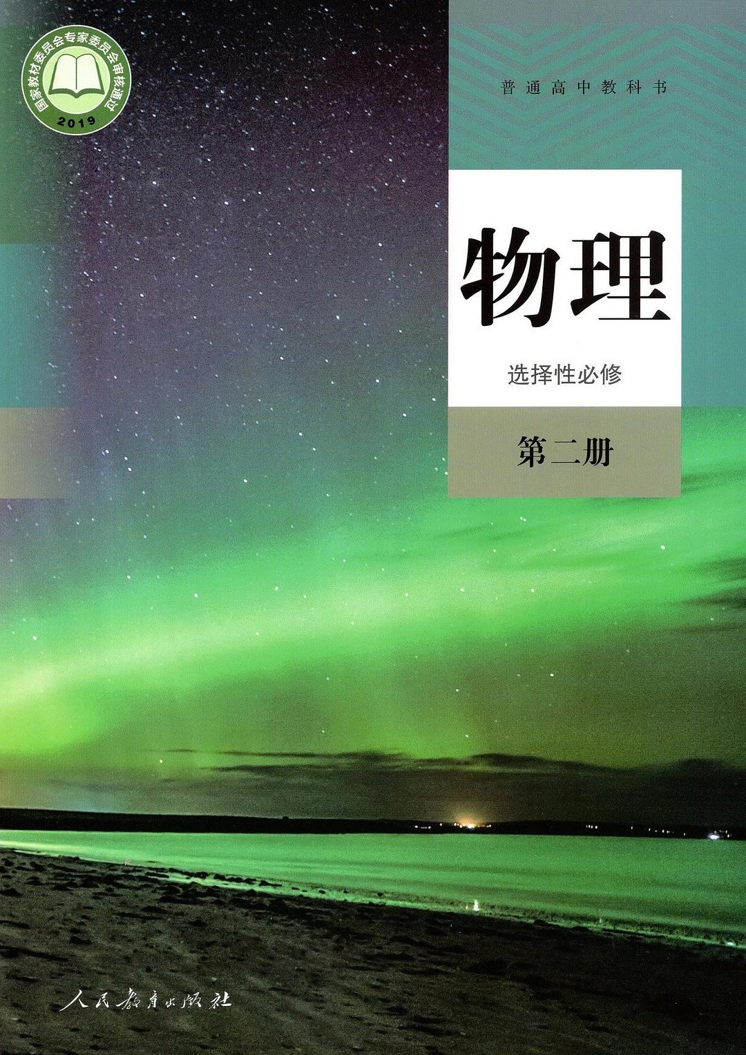 世界图书出版公司物理,世界图书出版公司现任董事长 世界图书出版公司物理,世界图书出版公司现任董事长