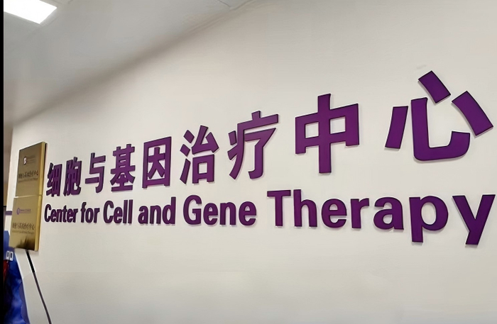 科技前沿基因治疗,科技前沿基因治疗方案