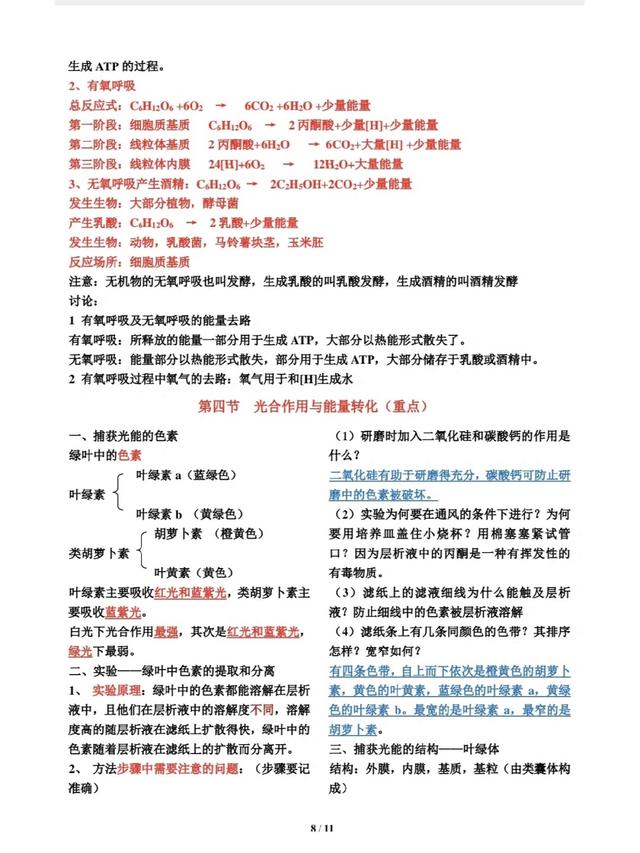 生命科学概论知识点,生命科学包含哪些内容 生命科学概论知识点,生命科学包含哪些内容