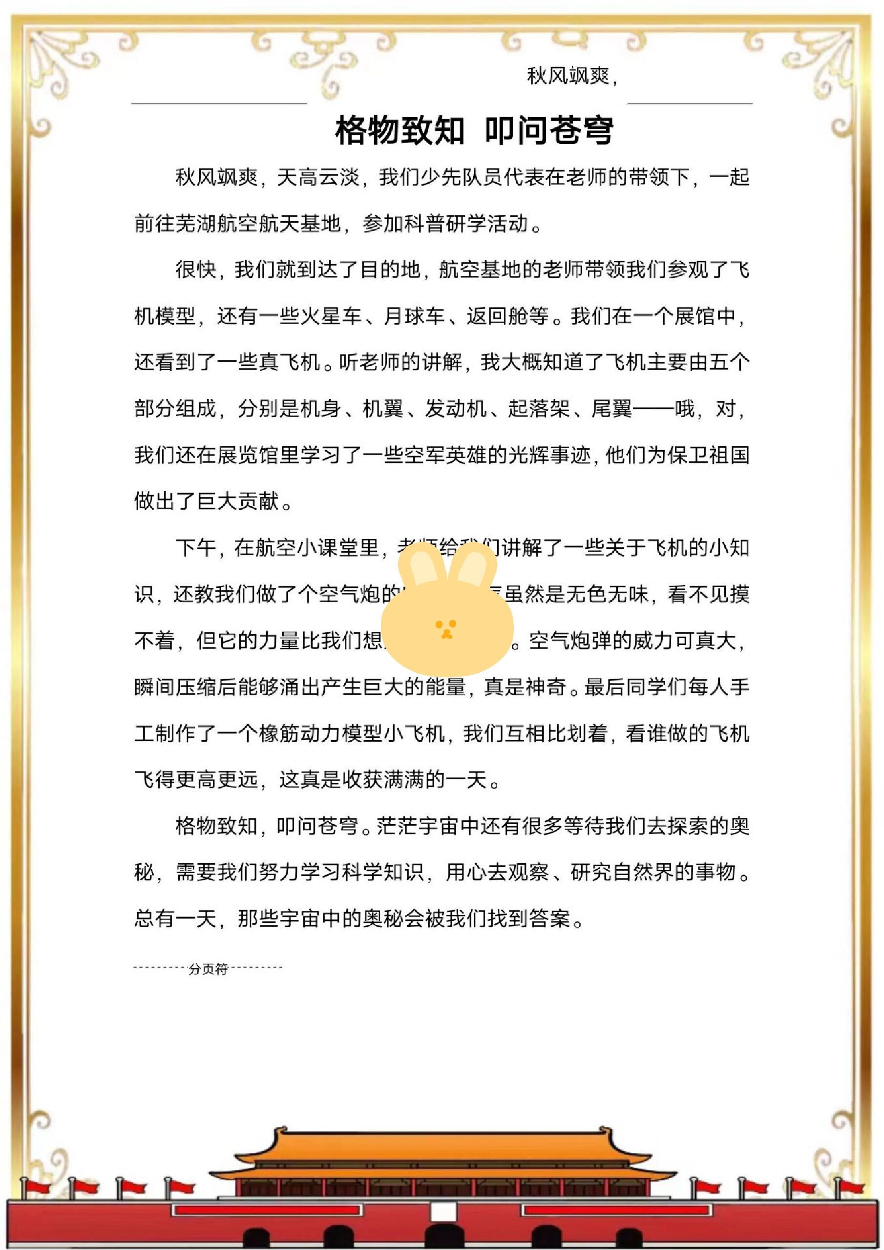 天文科普征文绘画,天文科普征文绘画图片