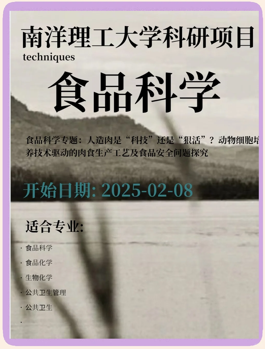 食品化学科技前沿,食品化工专业就业前景