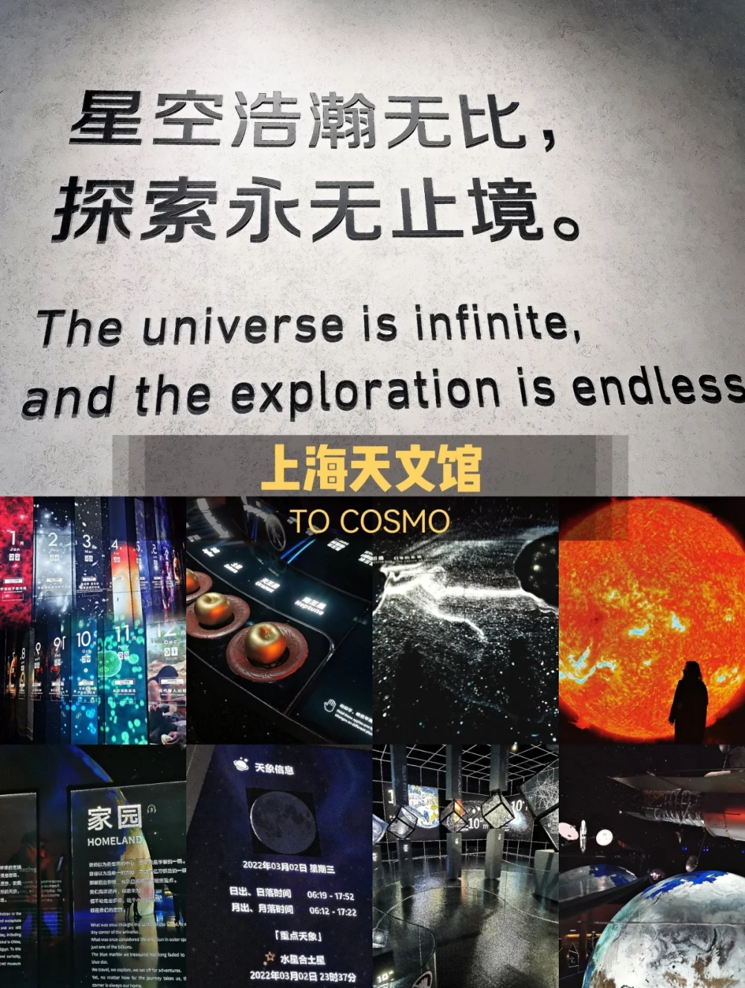 有关天文探索的话,关于天文的科普知识