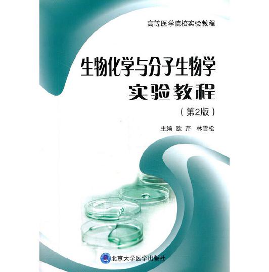 生命科学教程书电子版,生命科学教程书电子版下载