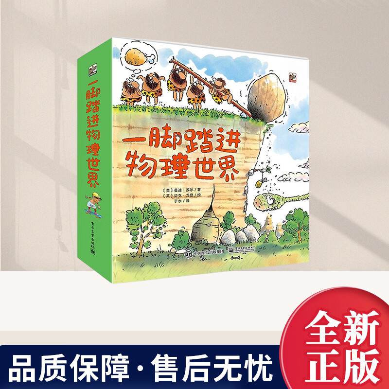 一脚踏入物理世界音频,一脚踏进世界公园什么意思 一脚踏入物理世界音频,一脚踏进世界公园什么意思