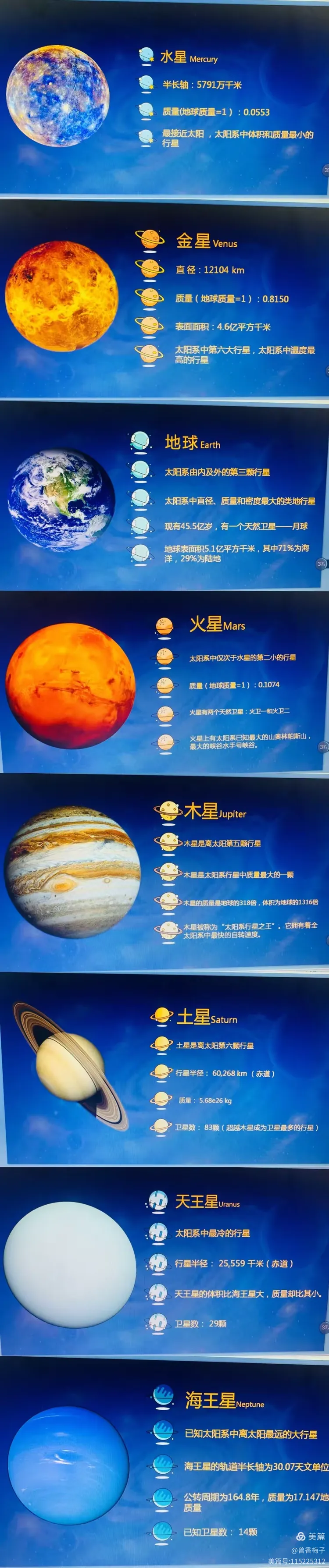 儿童天文科普教案大班,儿童天文科普音频下载免费 儿童天文科普教案大班,儿童天文科普音频下载免费