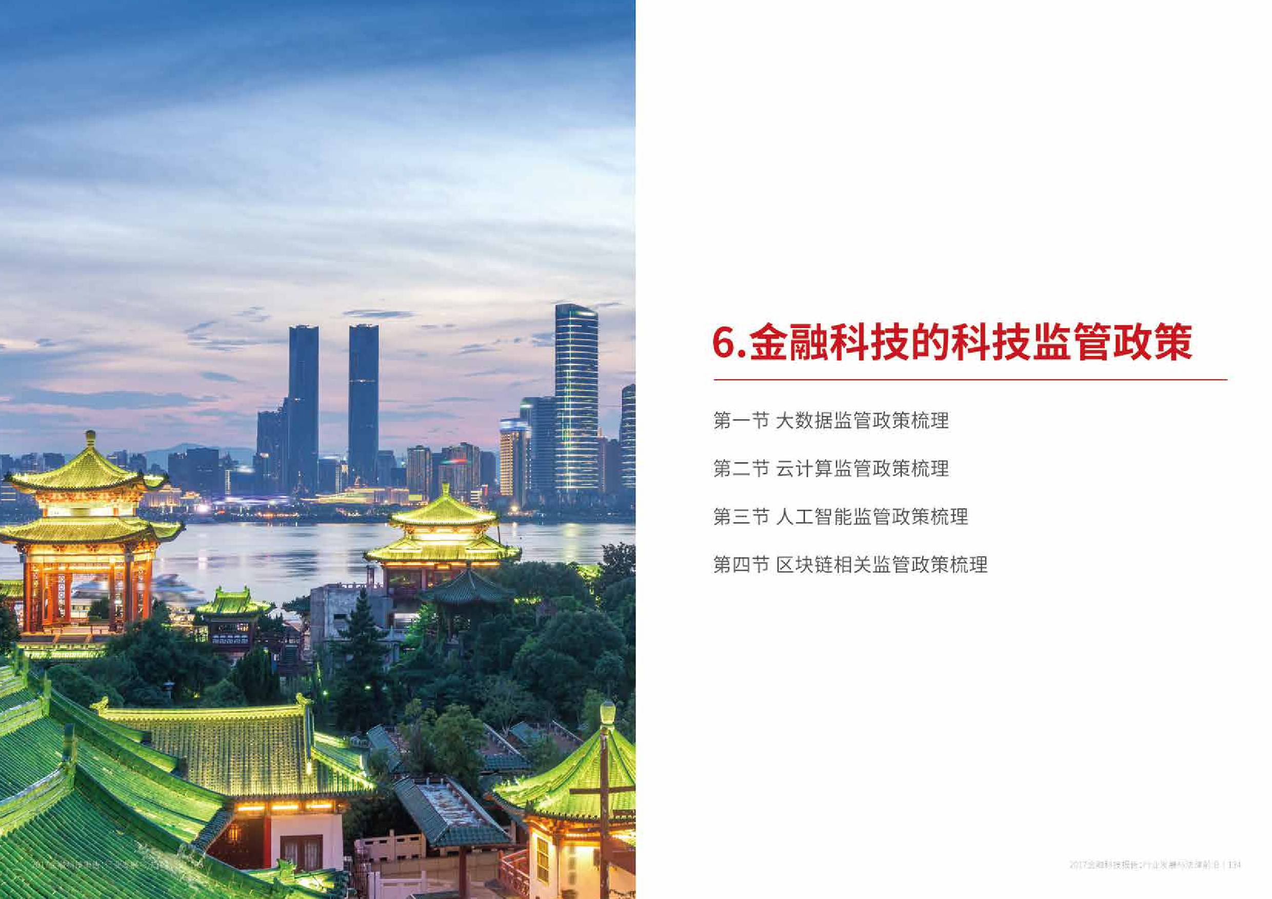 科技前沿2017,科技前沿202510月份