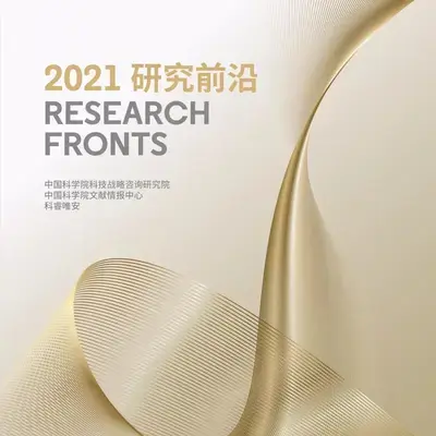 化学科技前沿网站,化学领域前沿