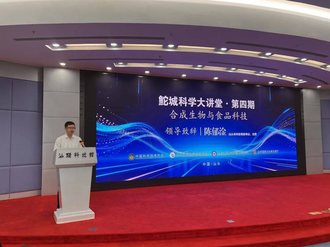 科技前沿演讲,前沿科技讲课稿