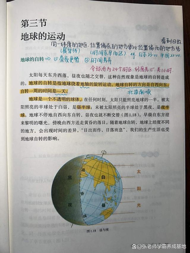 地球科学教材知乎,地球科学science 地球科学教材知乎,地球科学science