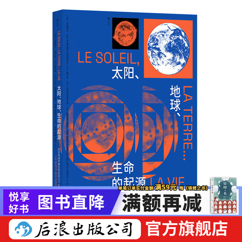 生命科学史大事件,生命科学史大事件分析