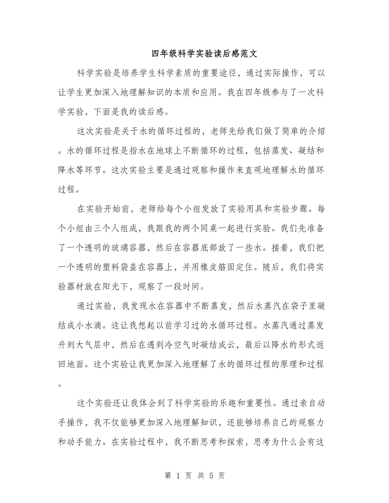 天文探索的感想怎么写,小学生天文馆感悟50字