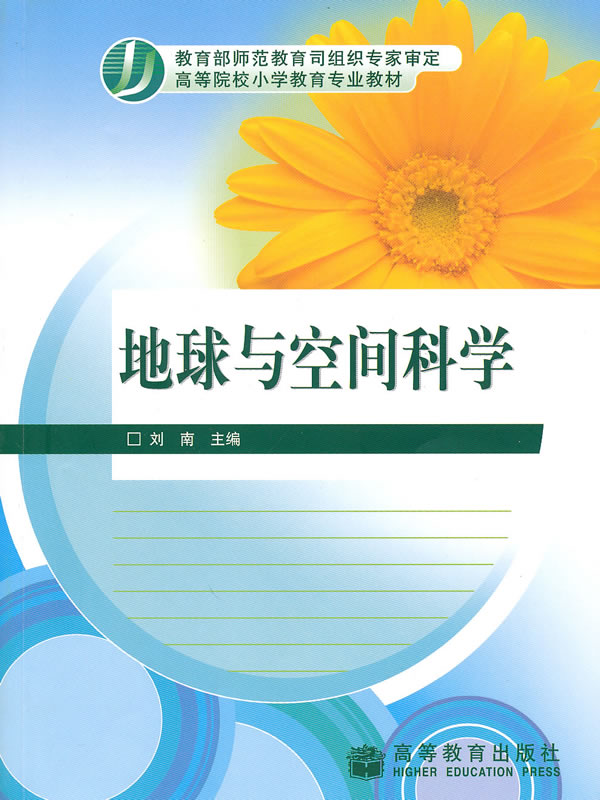 地球科学目前多少级,地球科学期刊是什么级别的