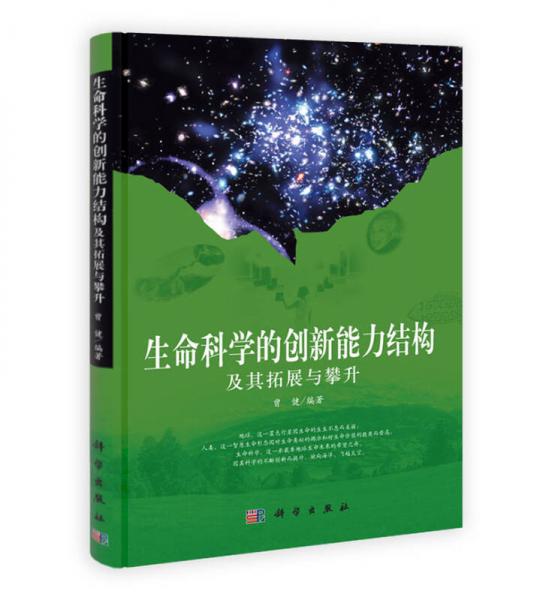 生命科学创新研究案例,生命科学创新实验大赛2024年最新消息 生命科学创新研究案例,生命科学创新实验大赛2024年最新消息