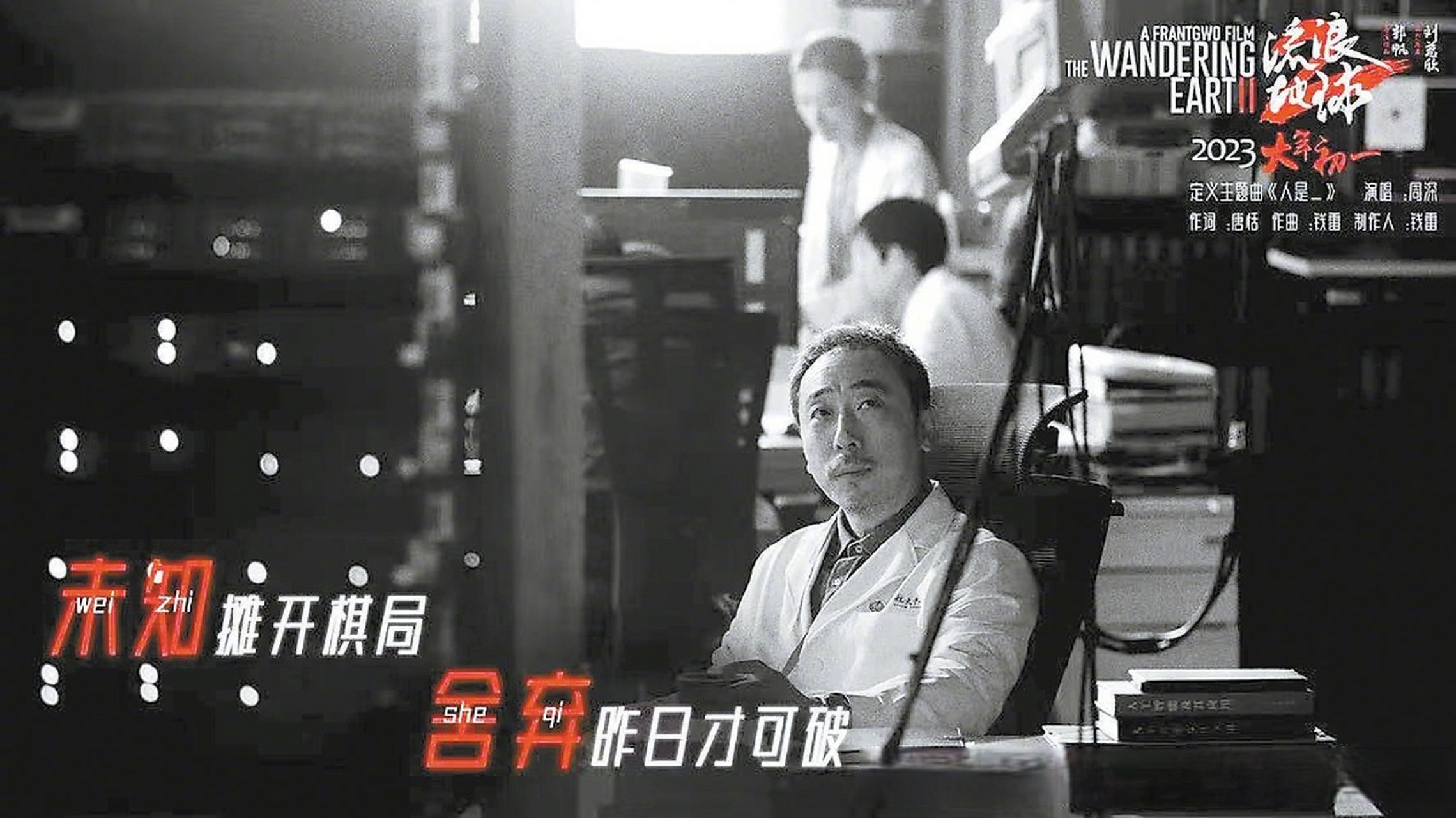 流浪地球科学顾问,流浪地球的科学原理和相关知识 流浪地球科学顾问,流浪地球的科学原理和相关知识
