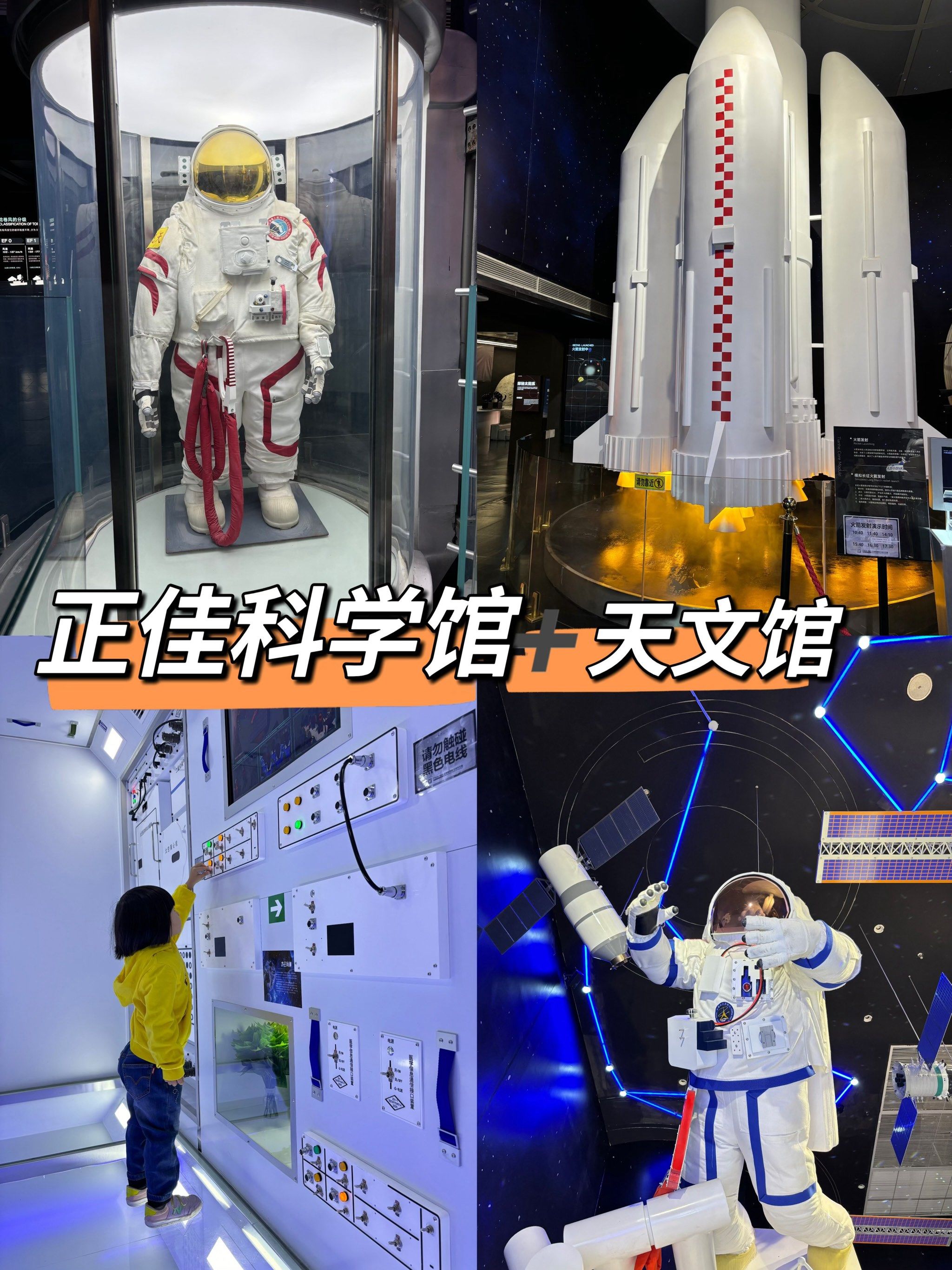 天文探索实验室,天文科学实验视频