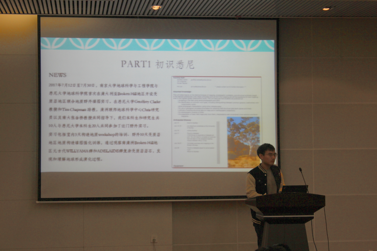 李伟地球科学,李江海地球科学