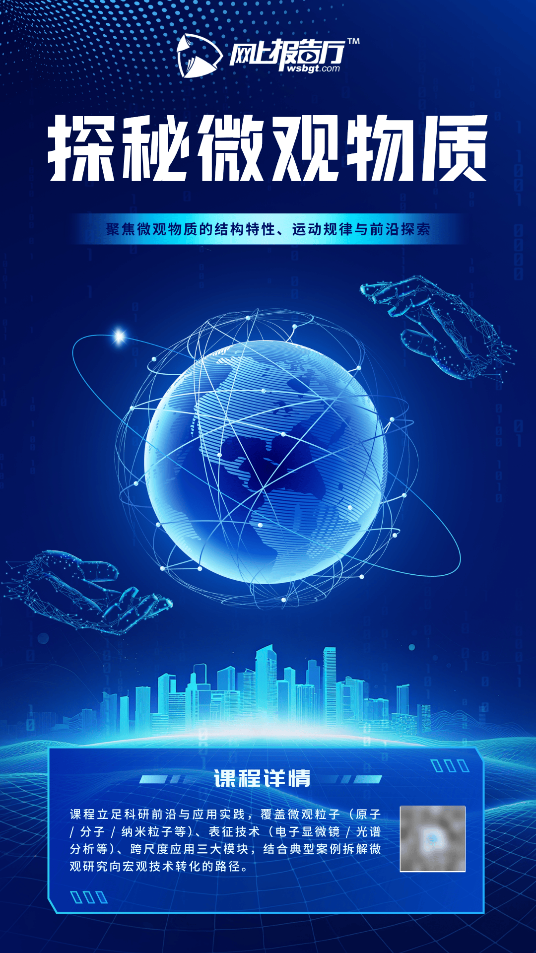人类科技前沿突破是指,天津格林国际幼儿园学费