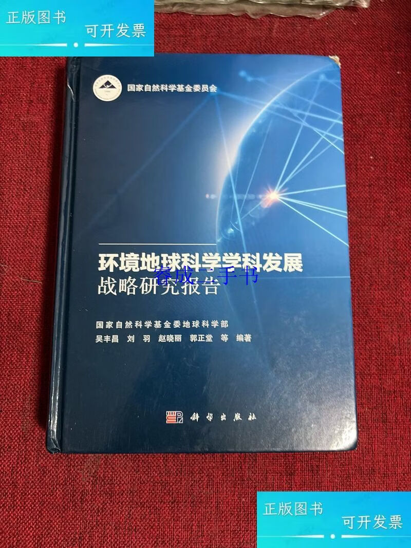环境地球科学学科处,地球环境研究所研究生招生网