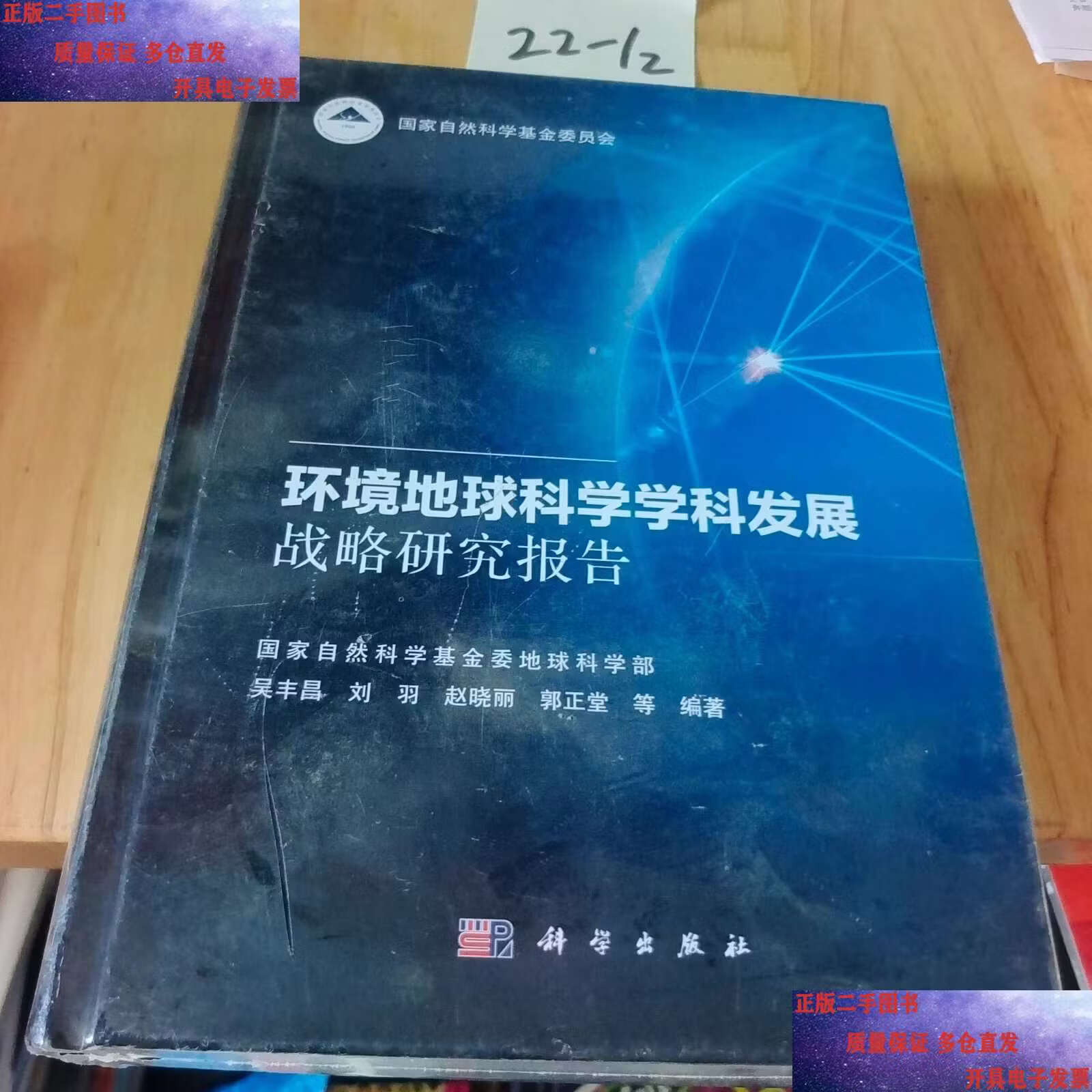 环境地球科学学科处,地球环境研究所研究生招生网 环境地球科学学科处,地球环境研究所研究生招生网