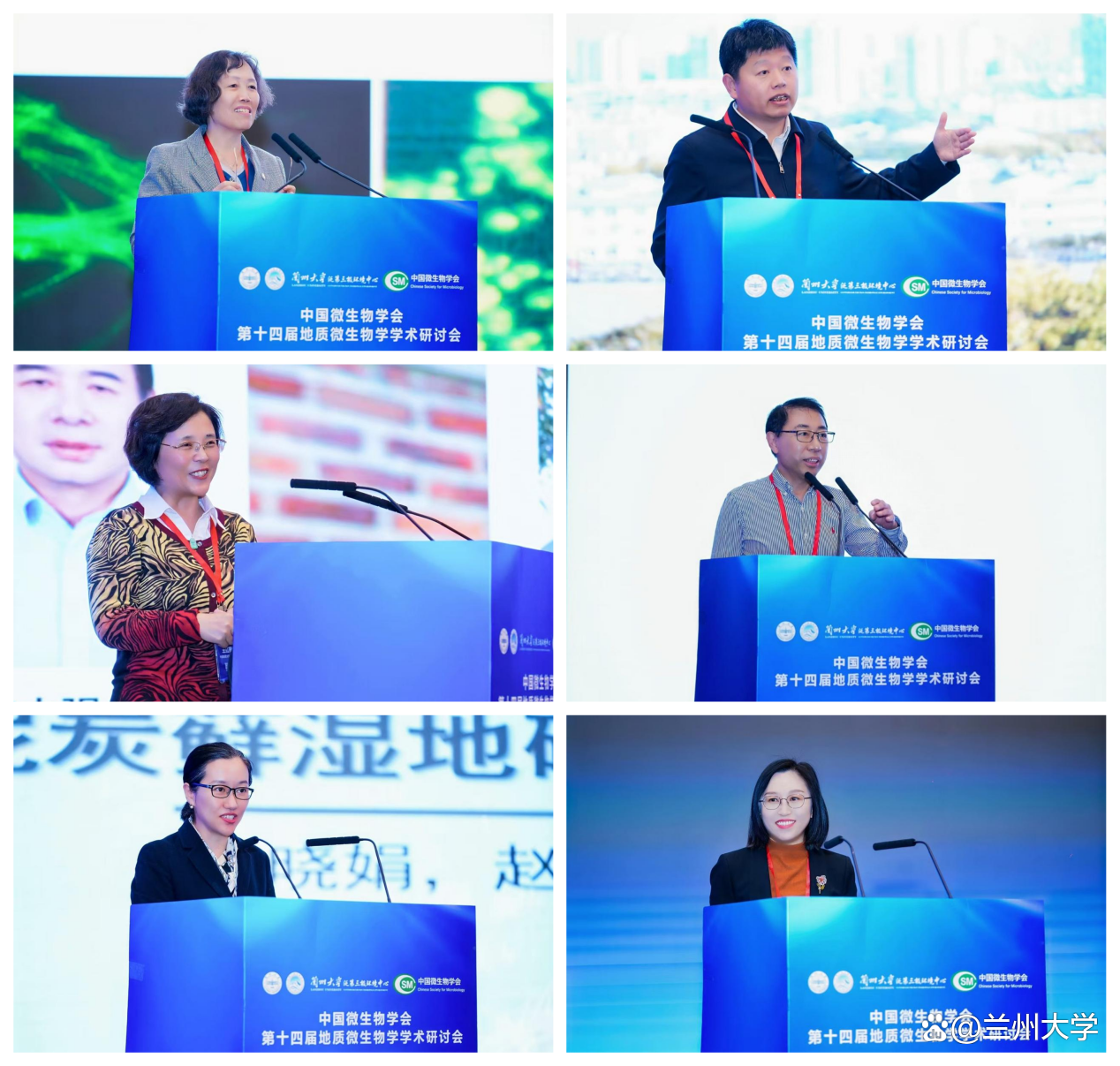 生命科学学术研讨会,生命科学学术研讨会会议记录